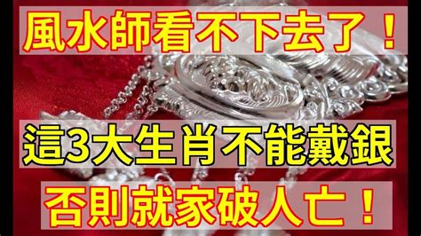 什麼生肖不能戴銀